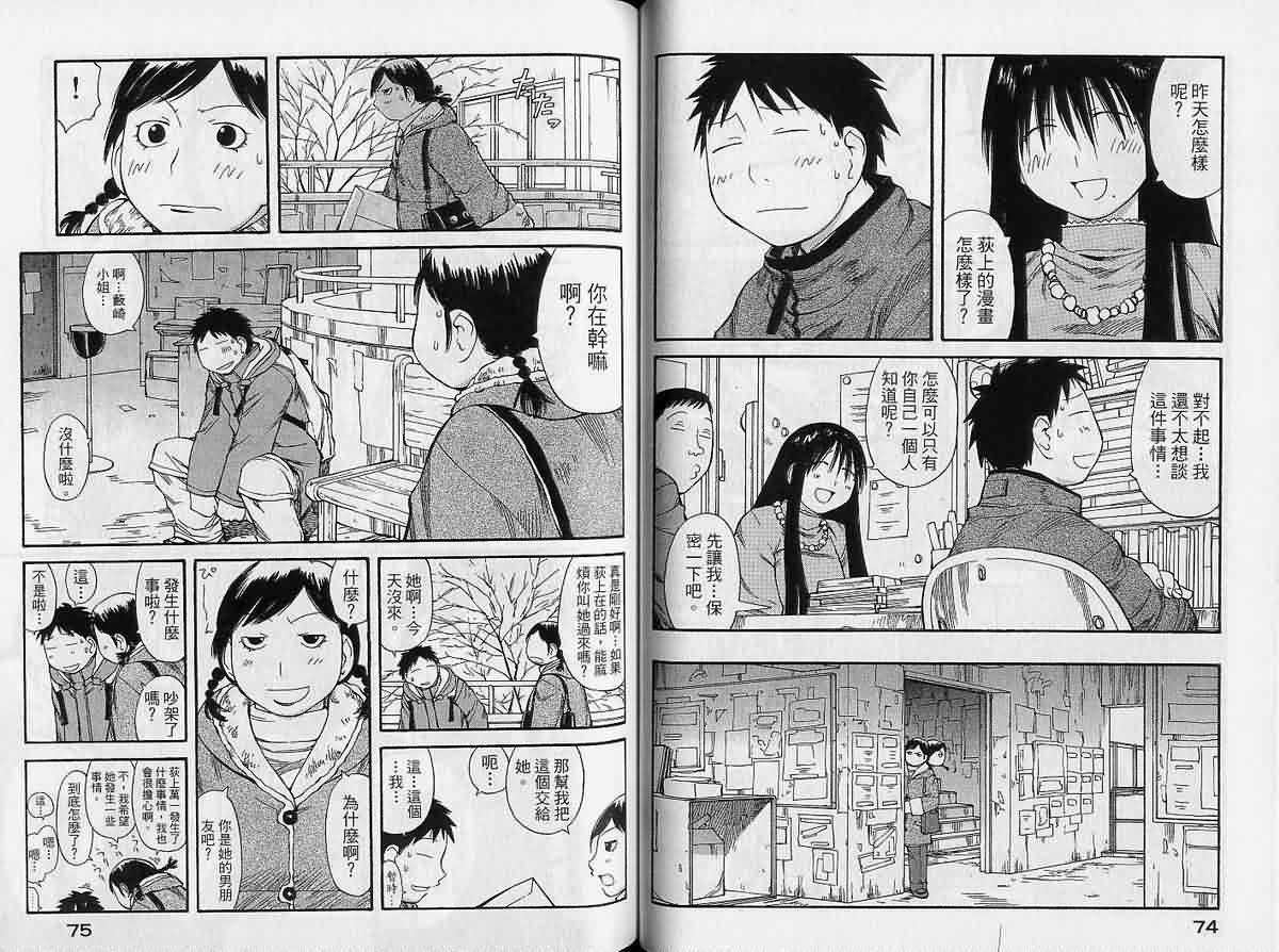 现视研 第9卷 第37页