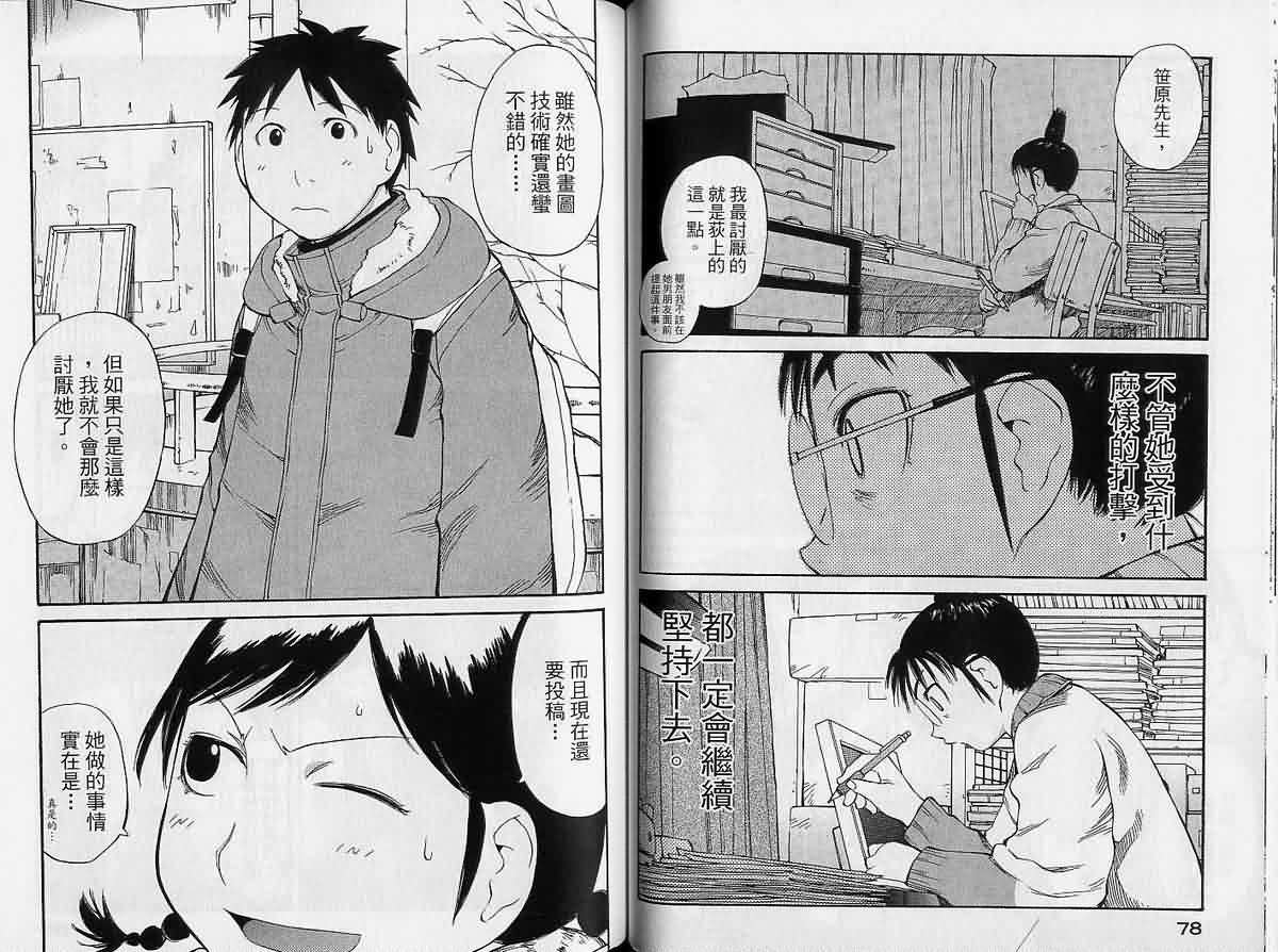 现视研 第9卷 第39页