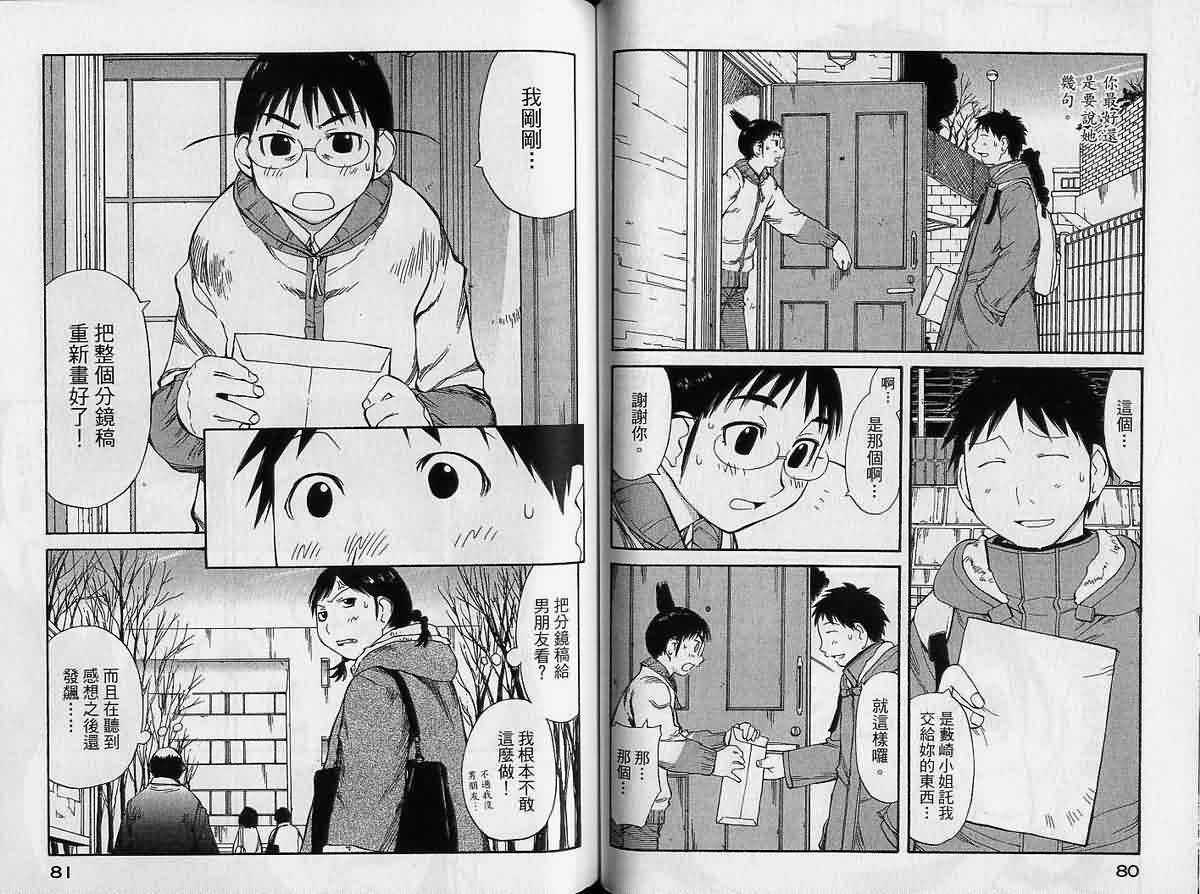 现视研 第9卷 第40页