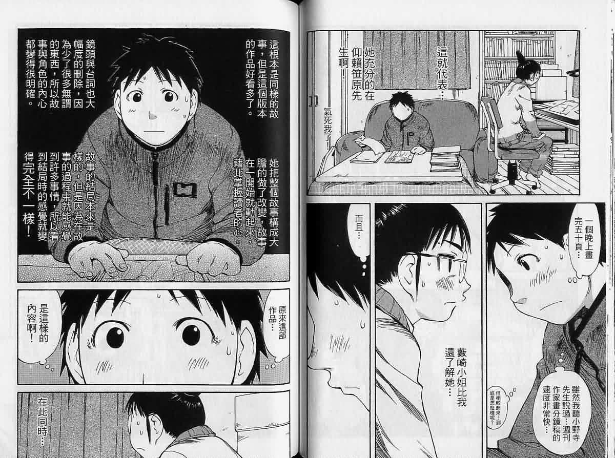 现视研 第9卷 第41页