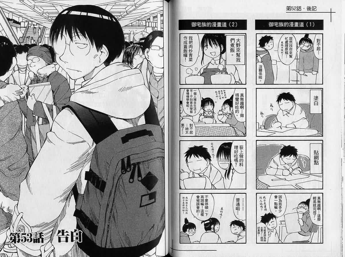 现视研 第9卷 第44页