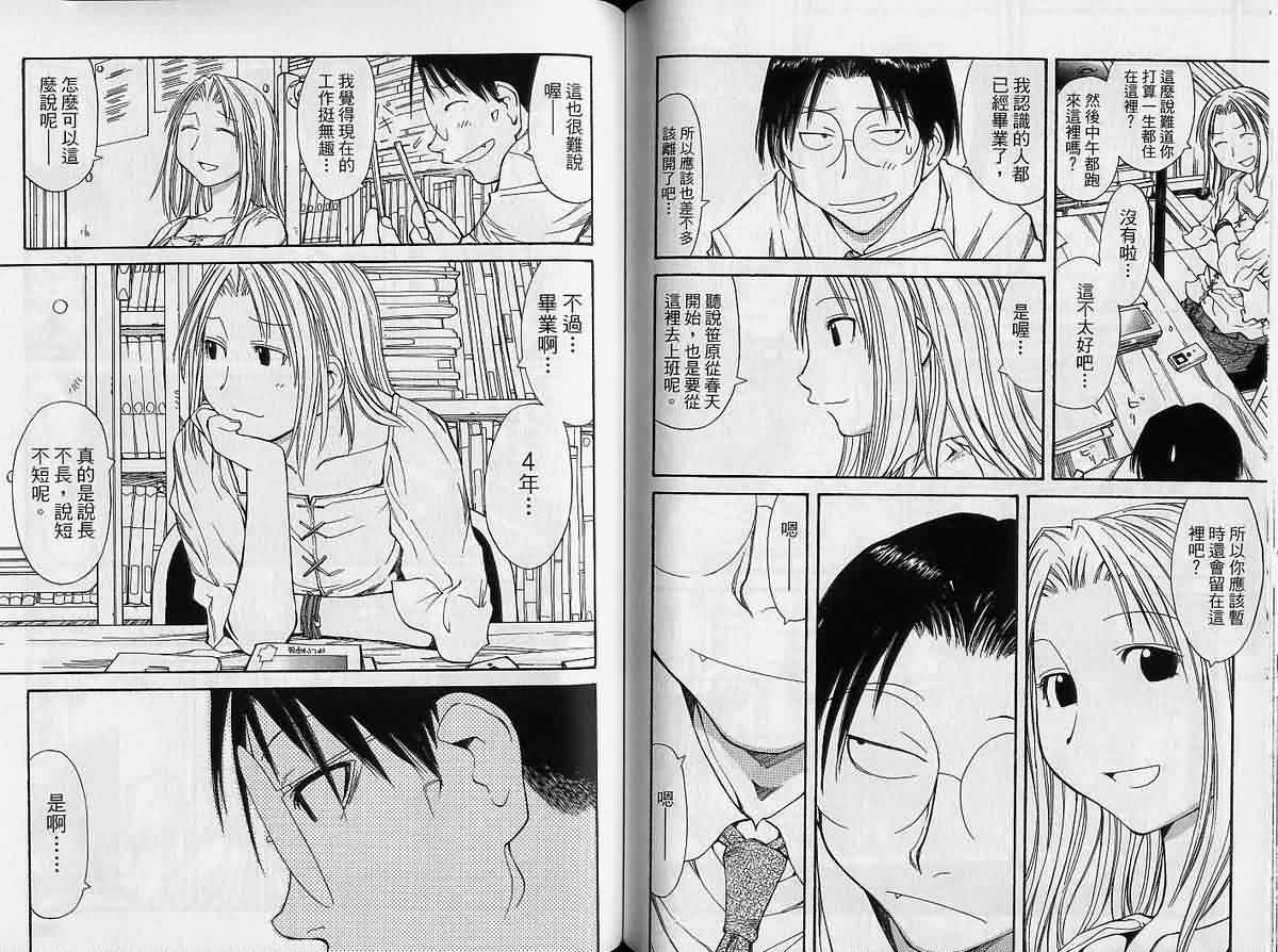 现视研 第9卷 第47页