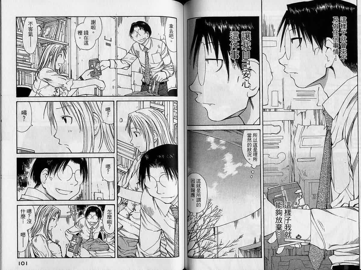 现视研 第9卷 第50页