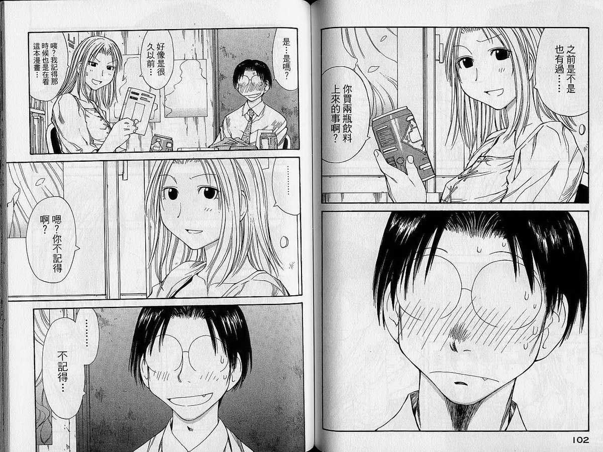 现视研 第9卷 第51页