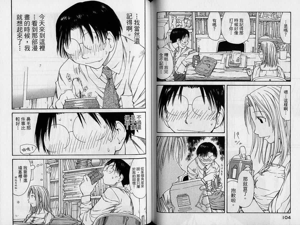 现视研 第9卷 第52页