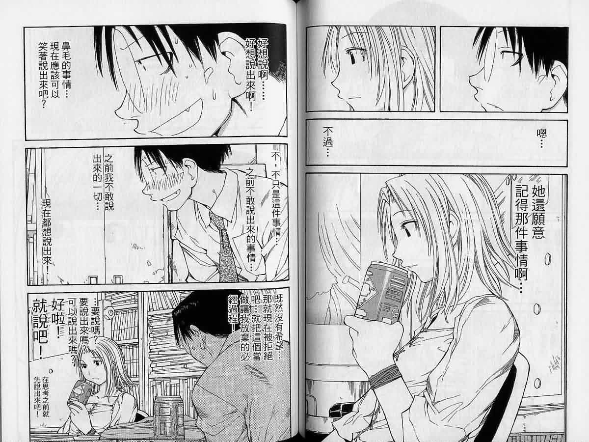 现视研 第9卷 第53页