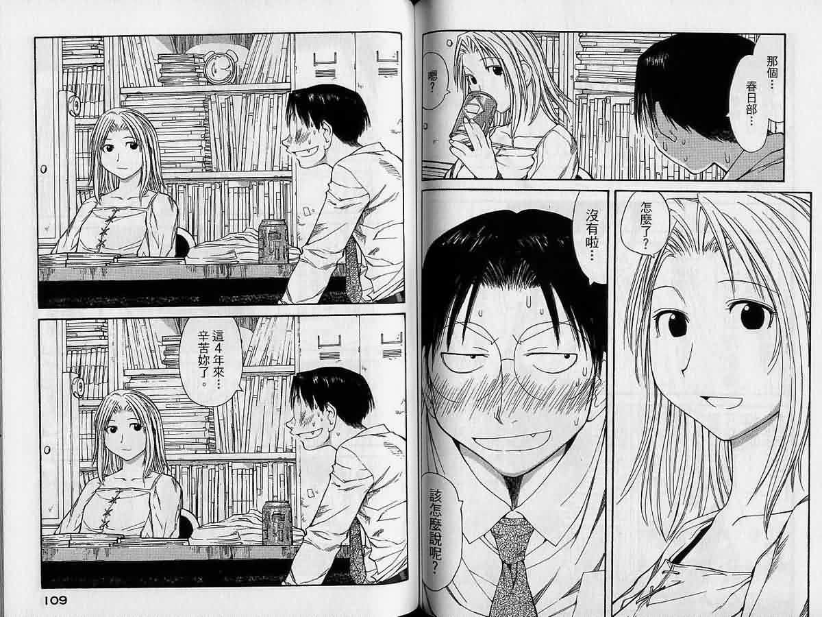 现视研 第9卷 第54页