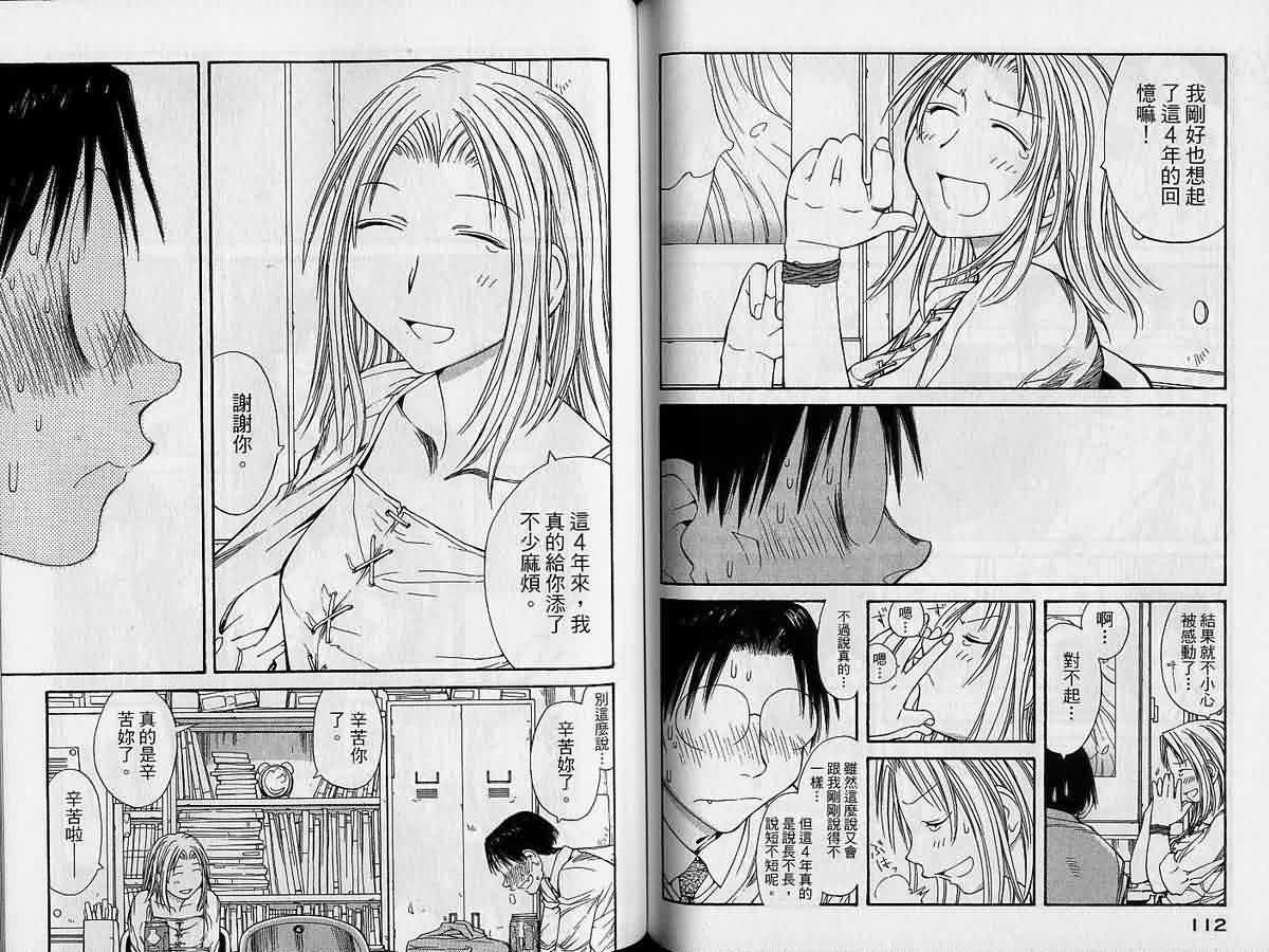 现视研 第9卷 第56页