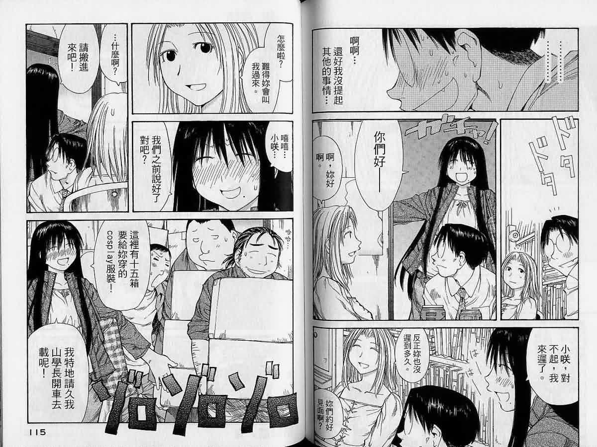 现视研 第9卷 第57页