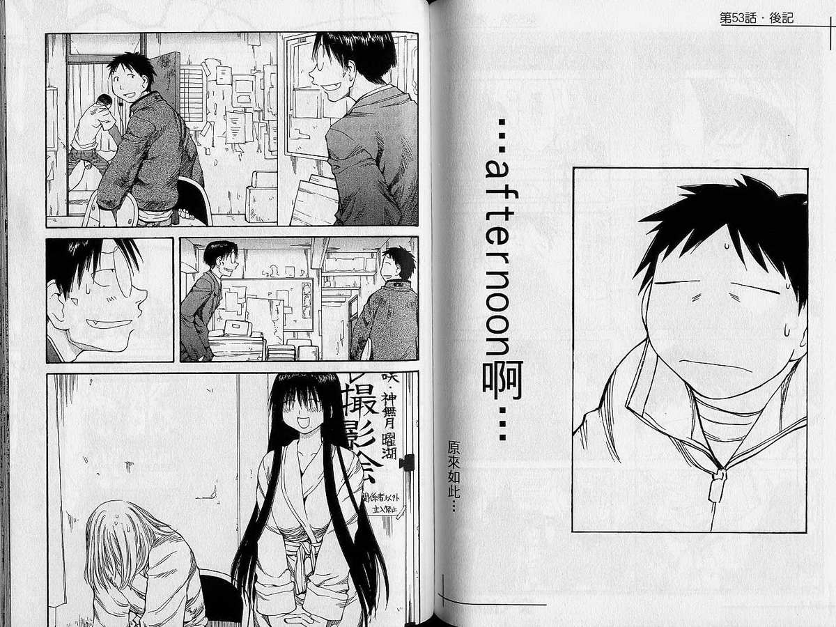 现视研 第9卷 第59页