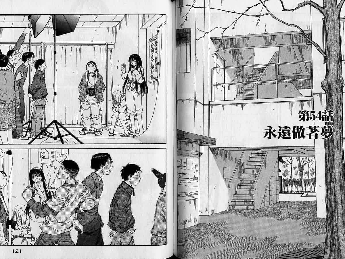 现视研 第9卷 第60页