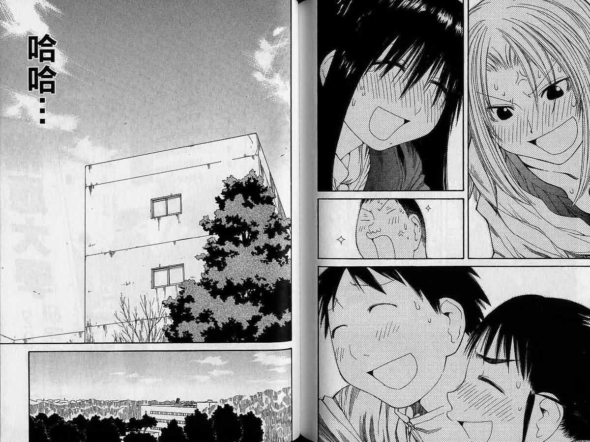 现视研 第9卷 第70页