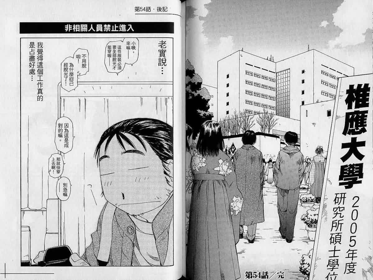 现视研 第9卷 第71页