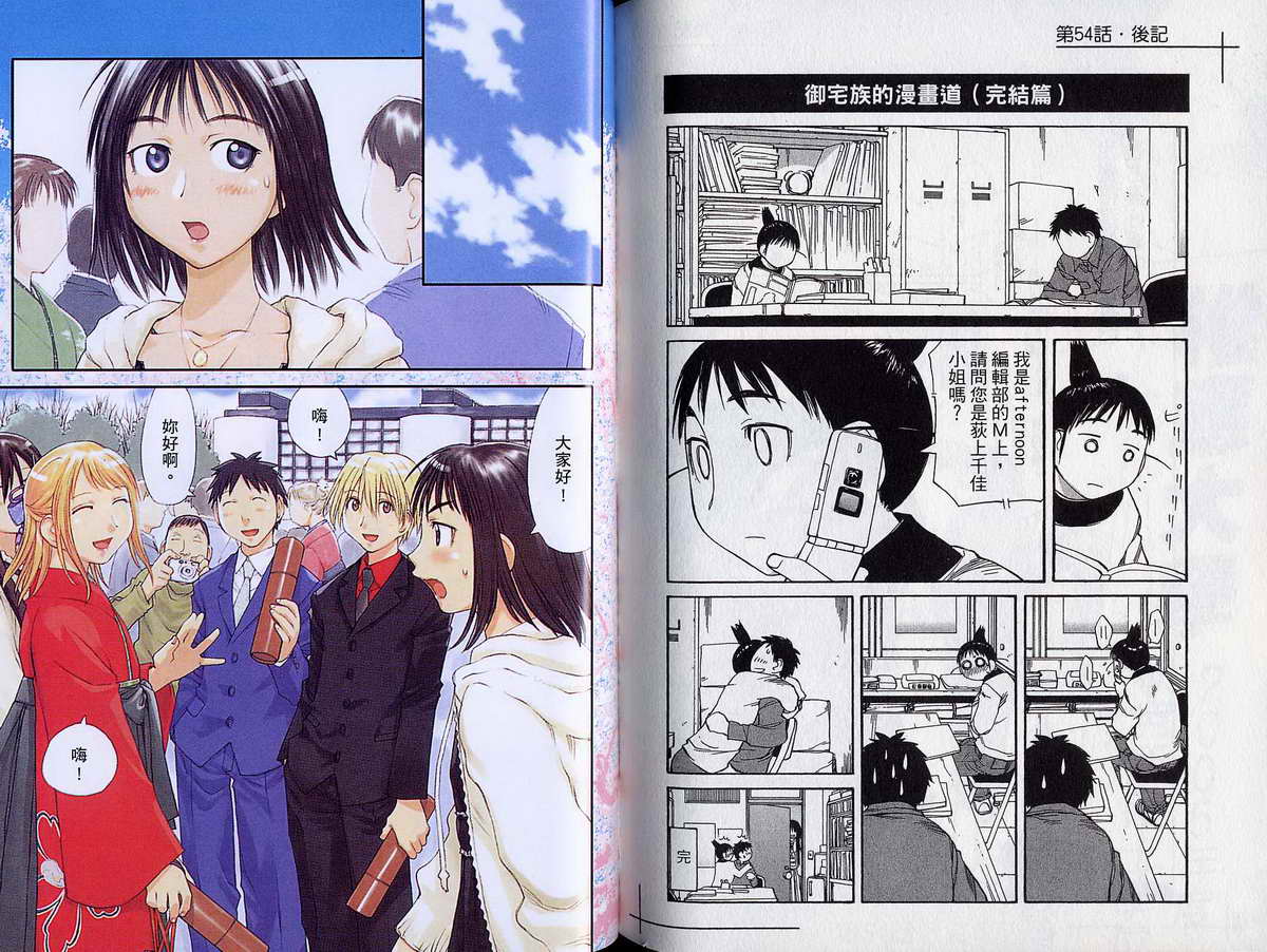 现视研 第9卷 第72页