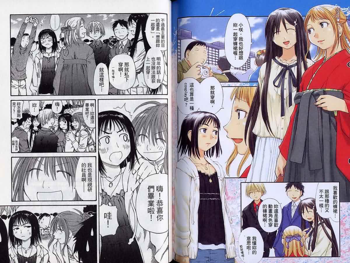 现视研 第9卷 第73页