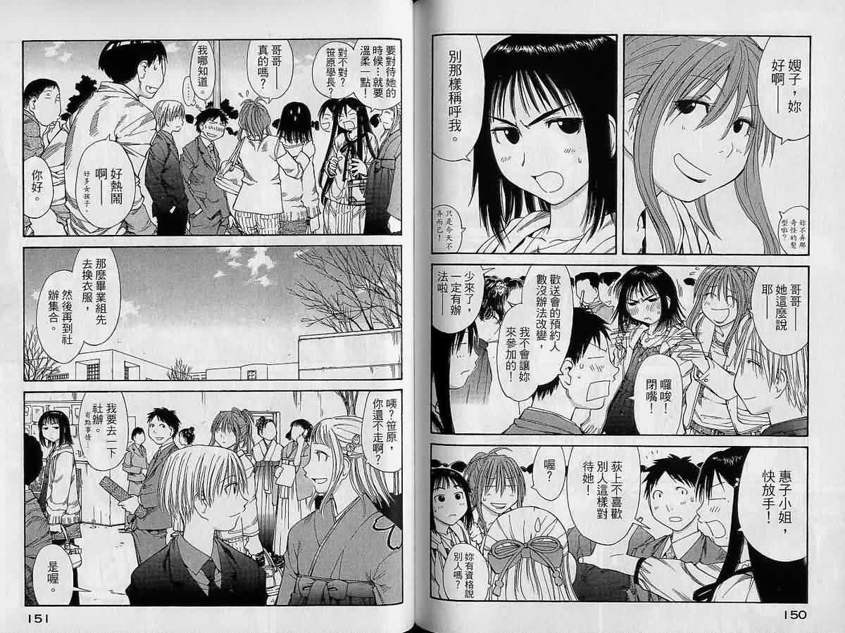 现视研 第9卷 第74页