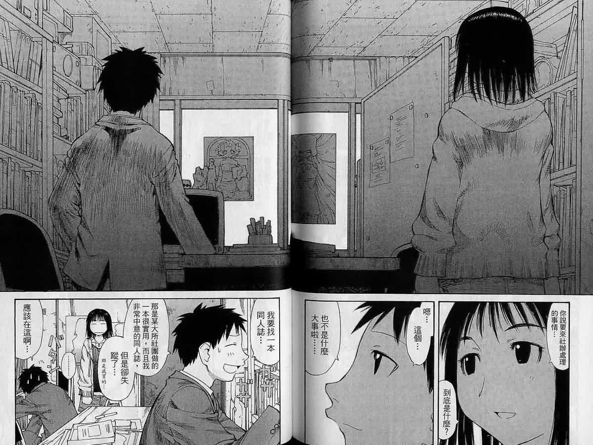 现视研 第9卷 第76页