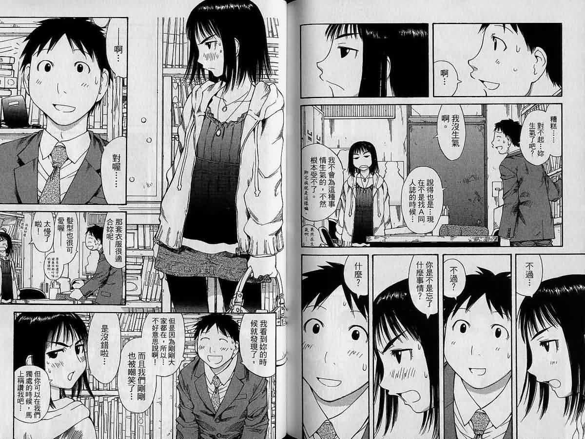 现视研 第9卷 第77页