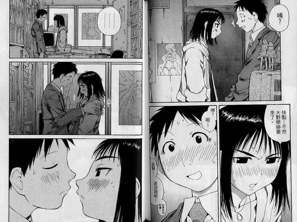 现视研 第9卷 第79页