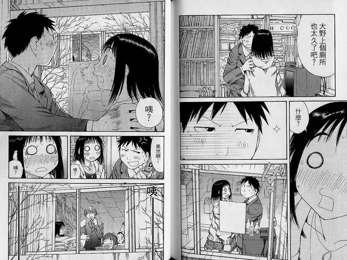 现视研 第9卷 第80页