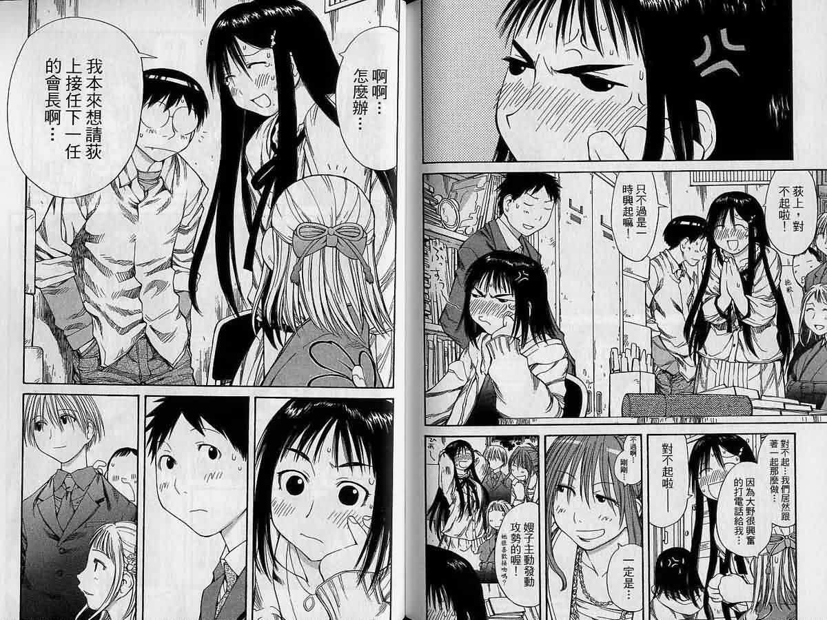 现视研 第9卷 第81页