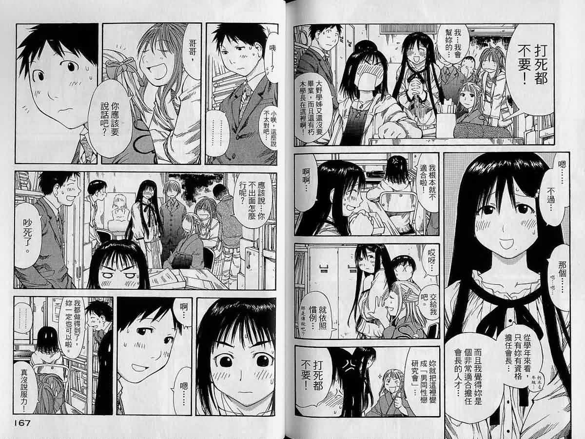 现视研 第9卷 第82页