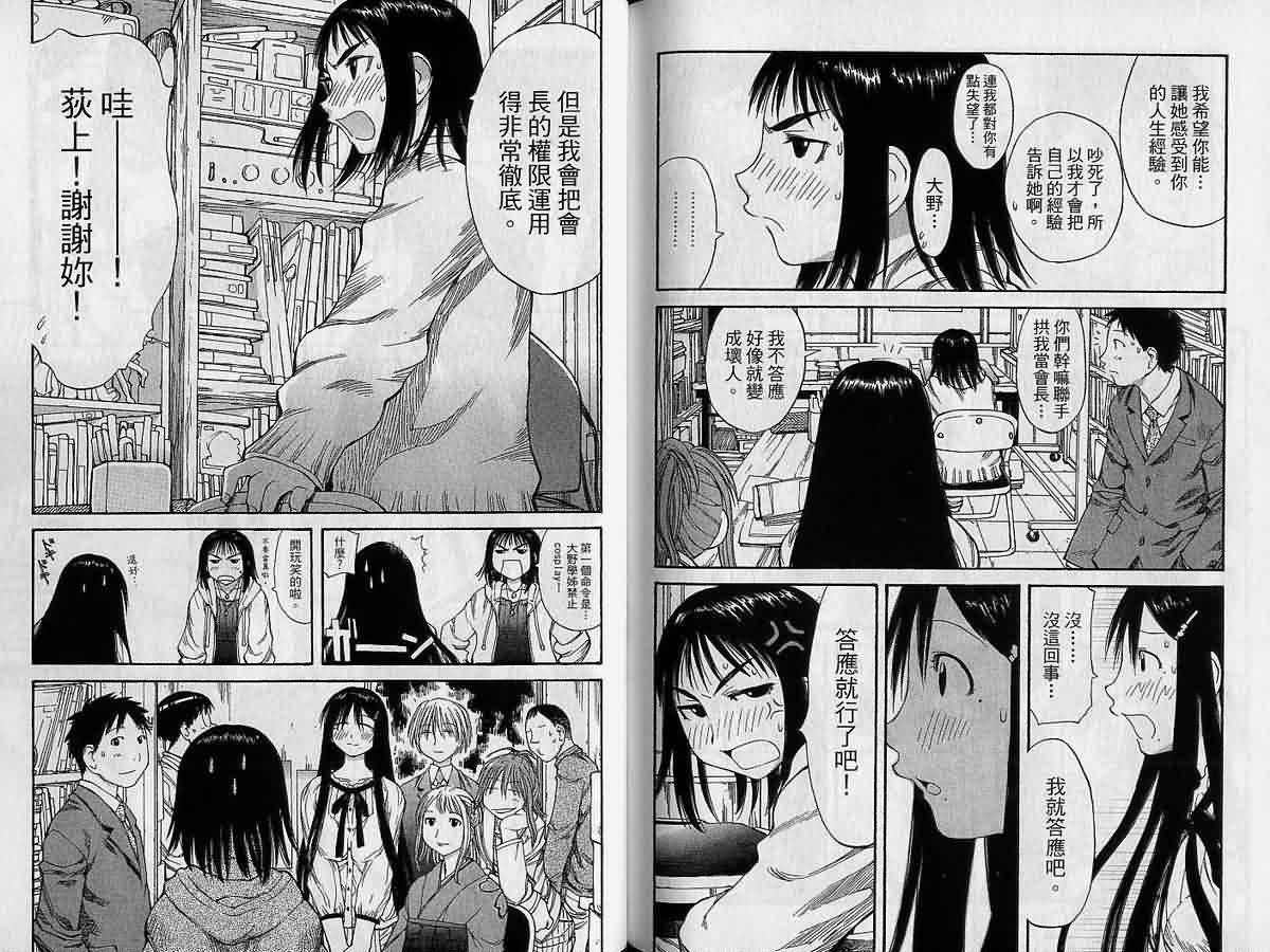 现视研 第9卷 第83页