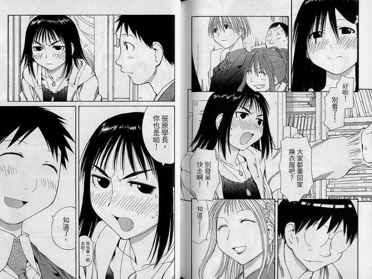 现视研 第9卷 第84页