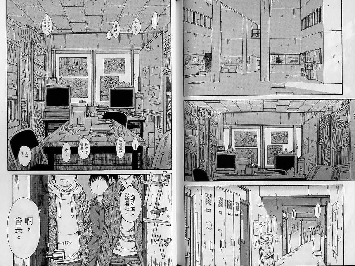 现视研 第9卷 第86页