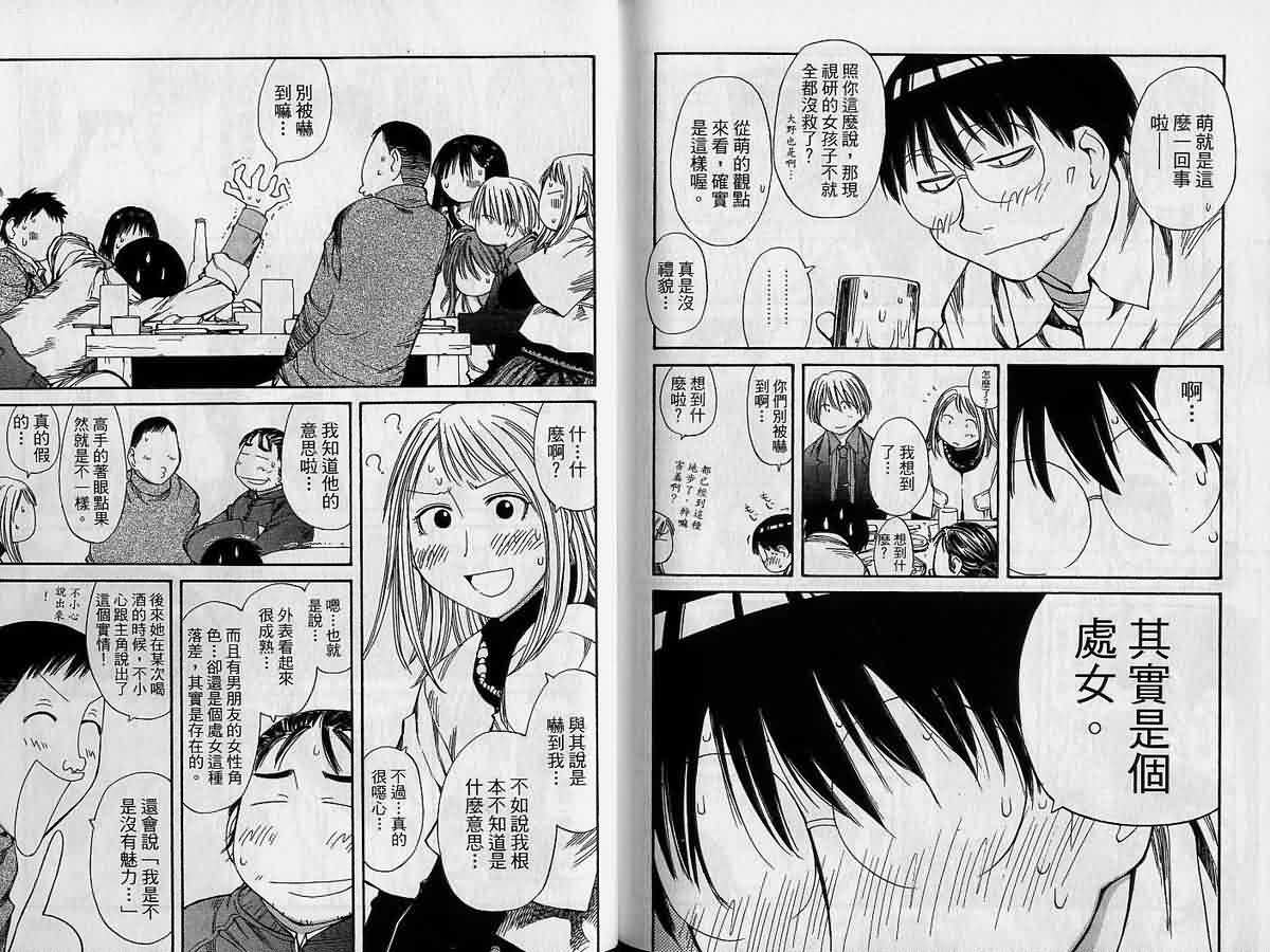 现视研 第9卷 第89页