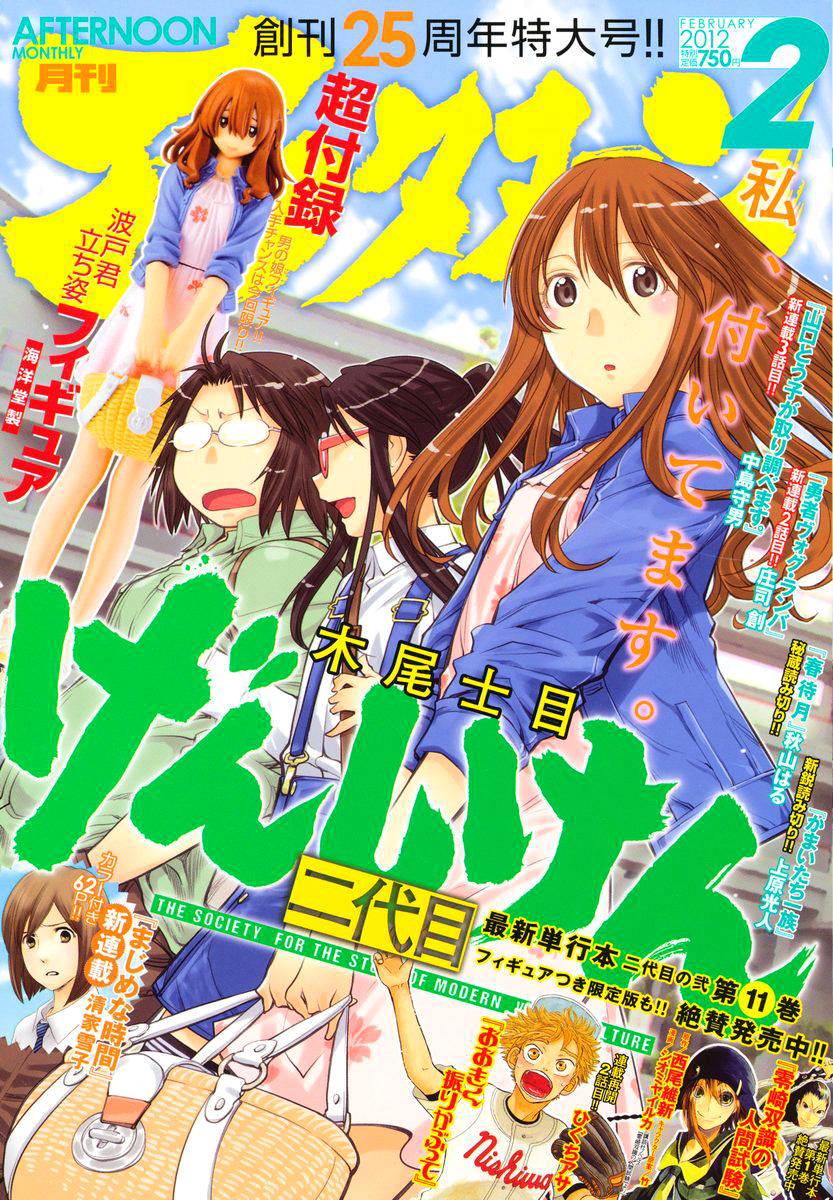 现视研2第15话图