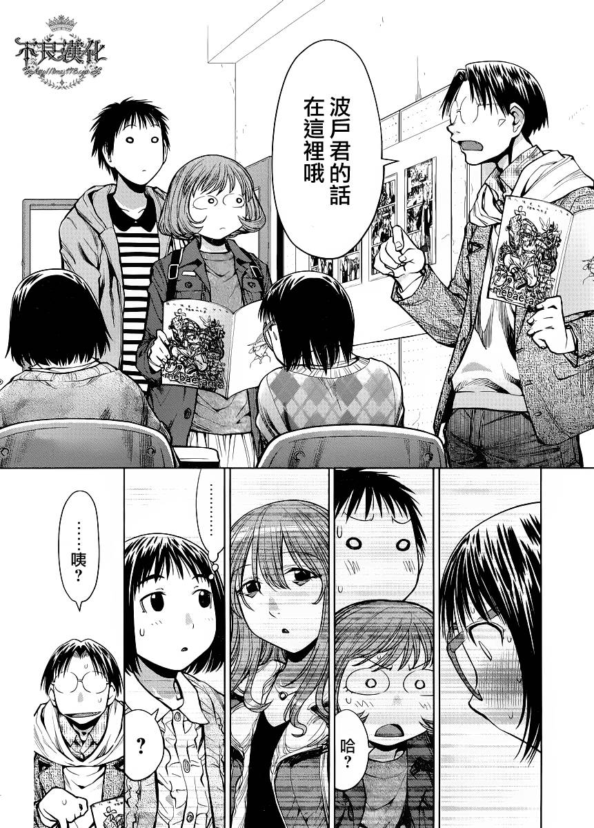 现视研2第20话图