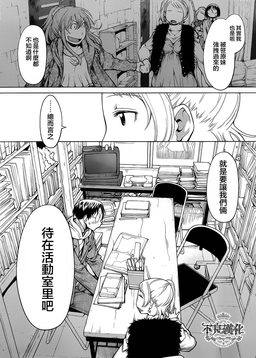 现视研2第24话图