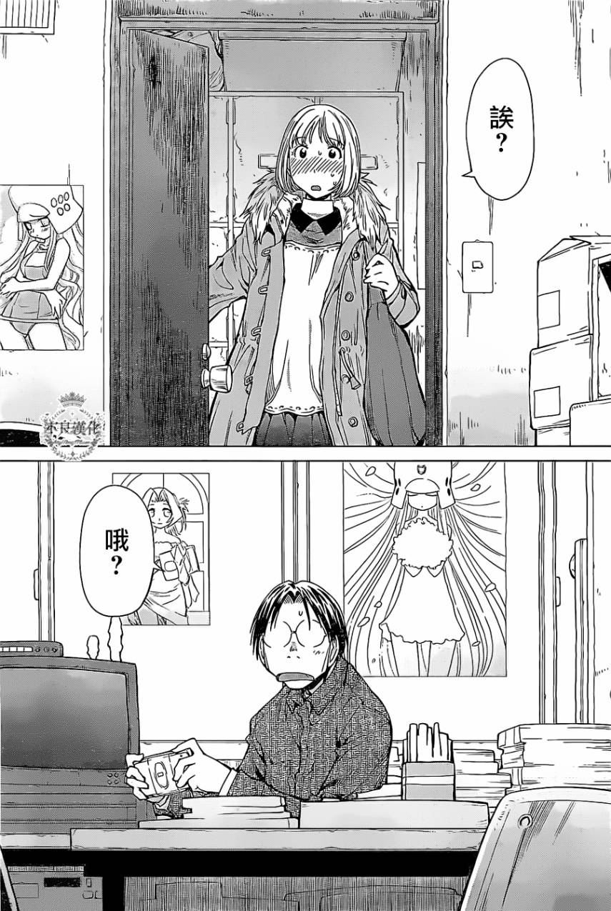 现视研2第29话图