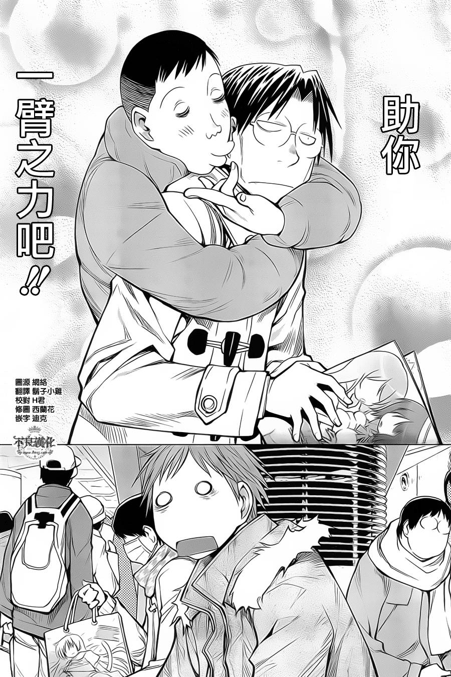 现视研2第33话图