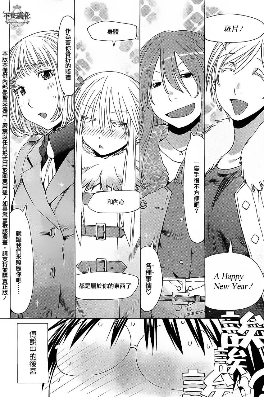 现视研2第37话图