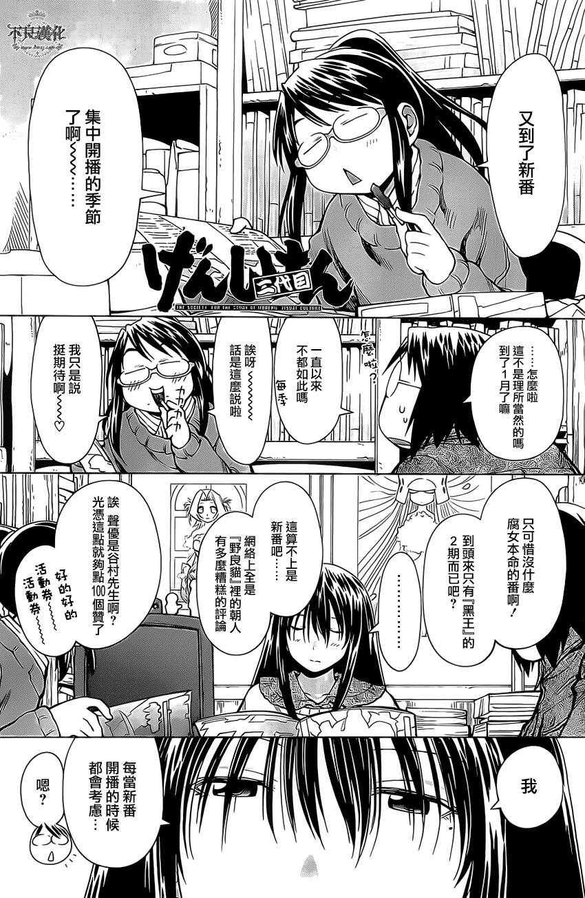 现视研2第40话图