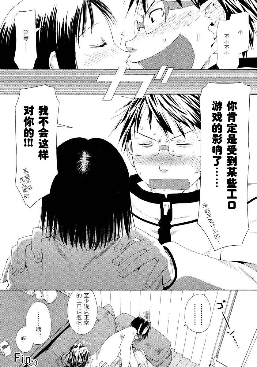 现视研2外传01图