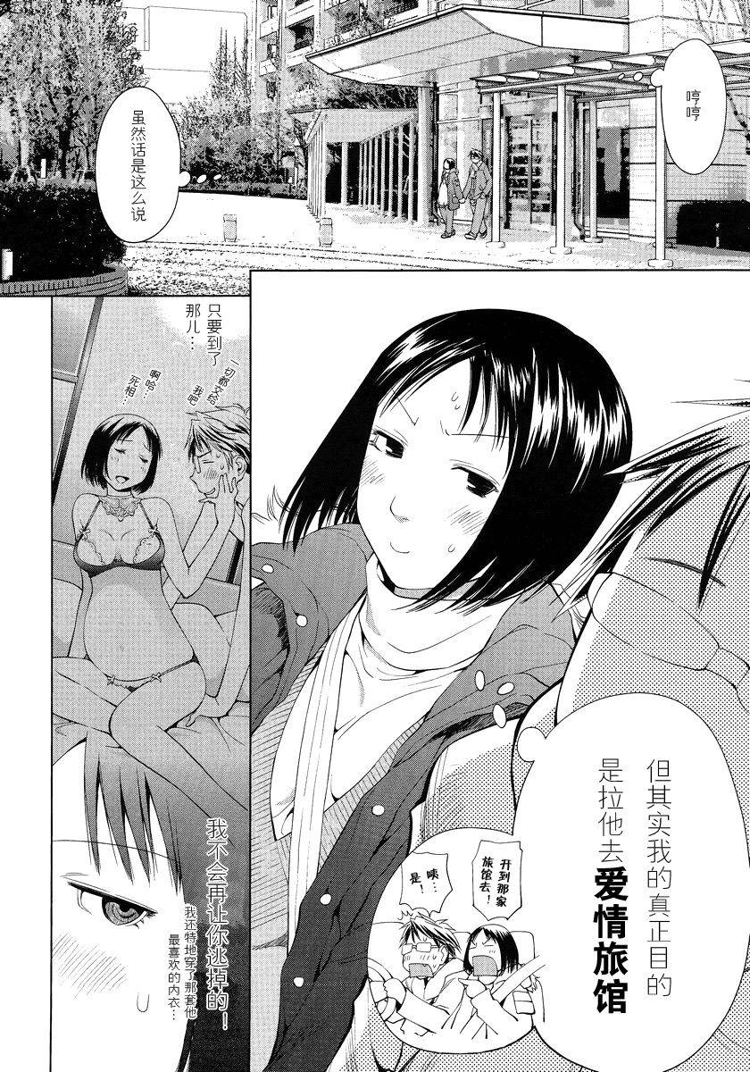 现视研2外传02图