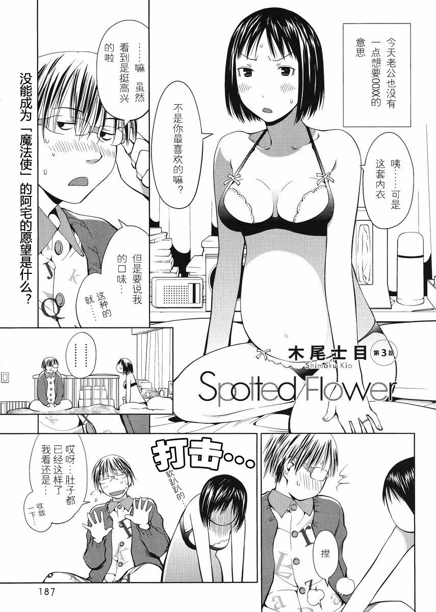 现视研2外传03图