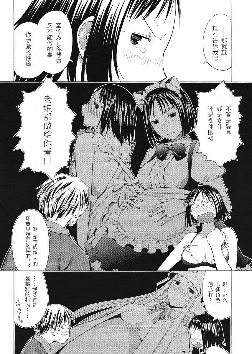 现视研2外传03图