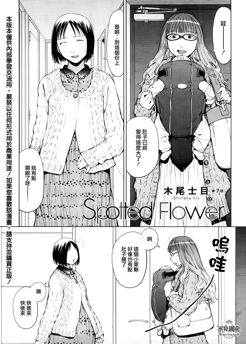 现视研2外传07图