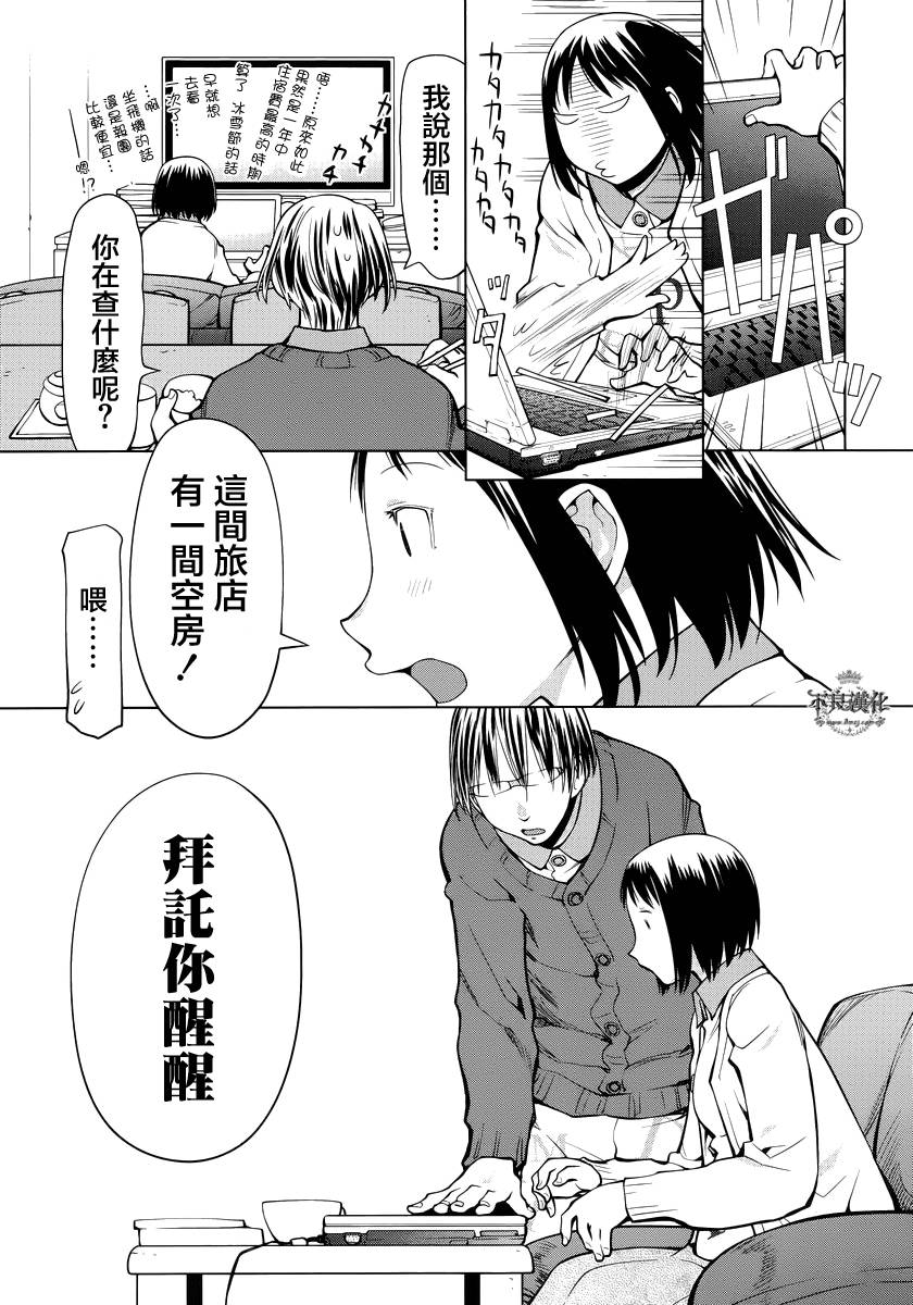 现视研2外传09图