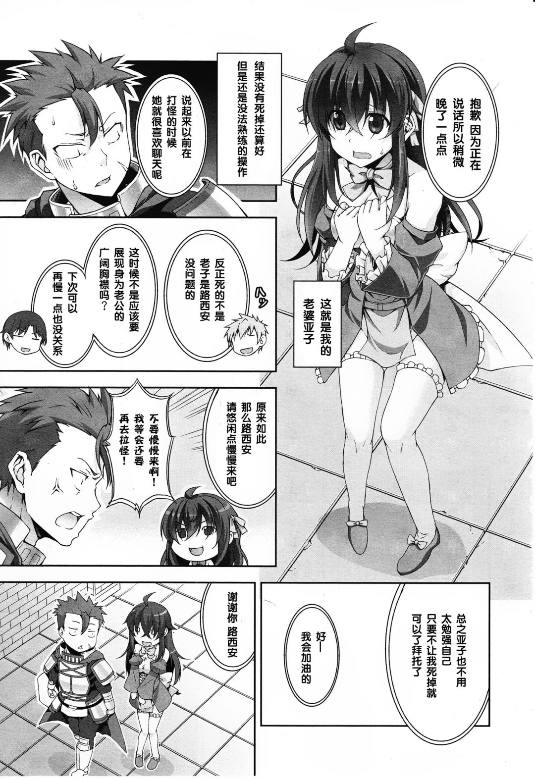 线上游戏的老婆不可能是女生？第1话图