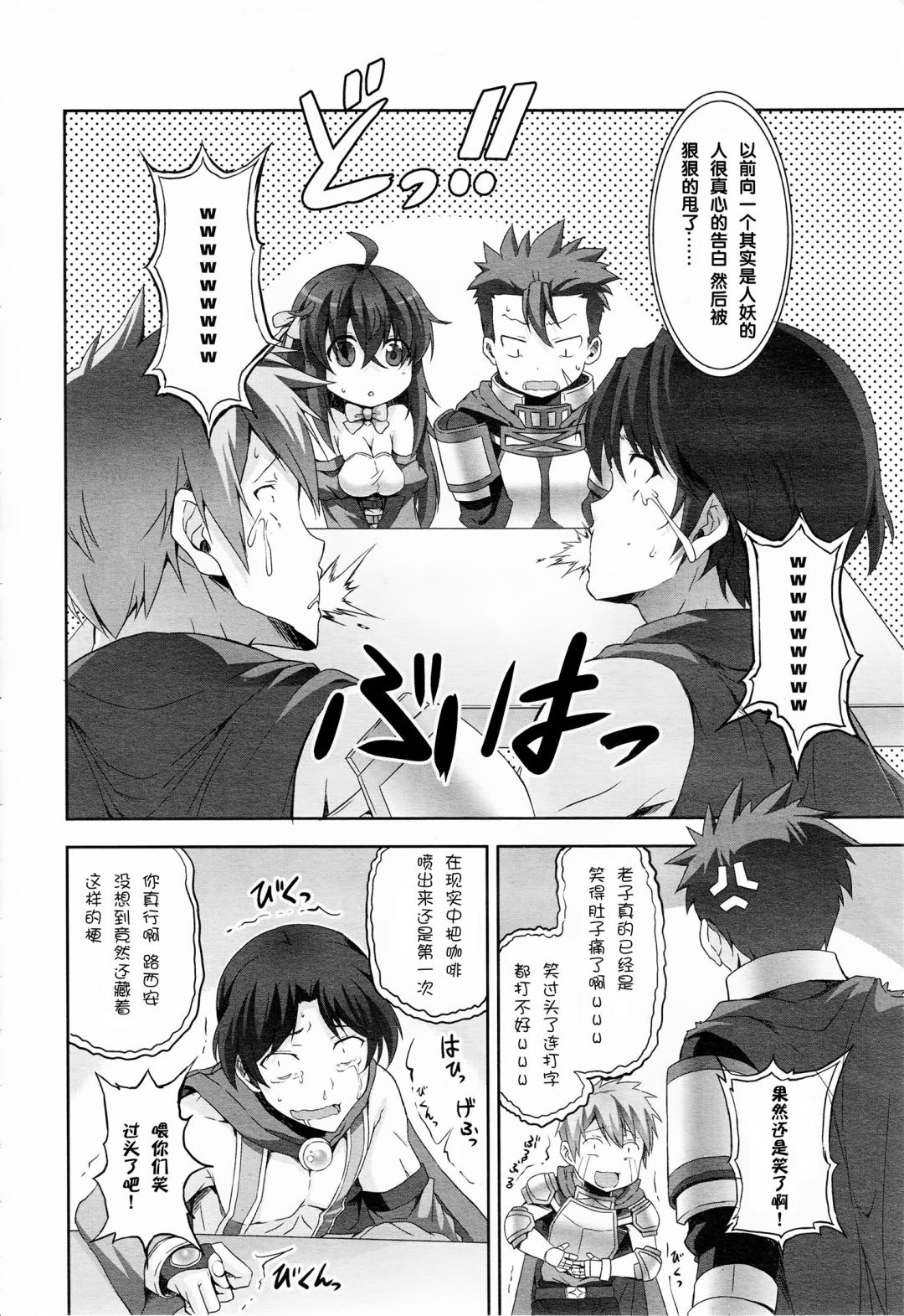 线上游戏的老婆不可能是女生？第1话图