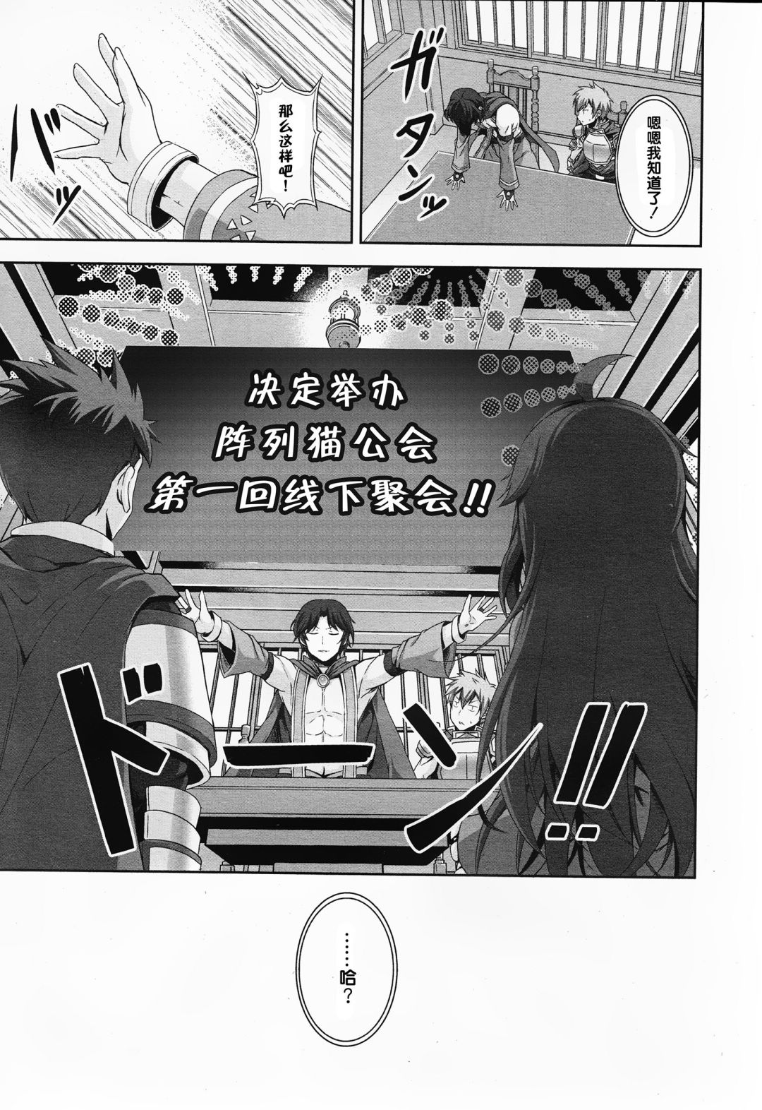 线上游戏的老婆不可能是女生？第1话图