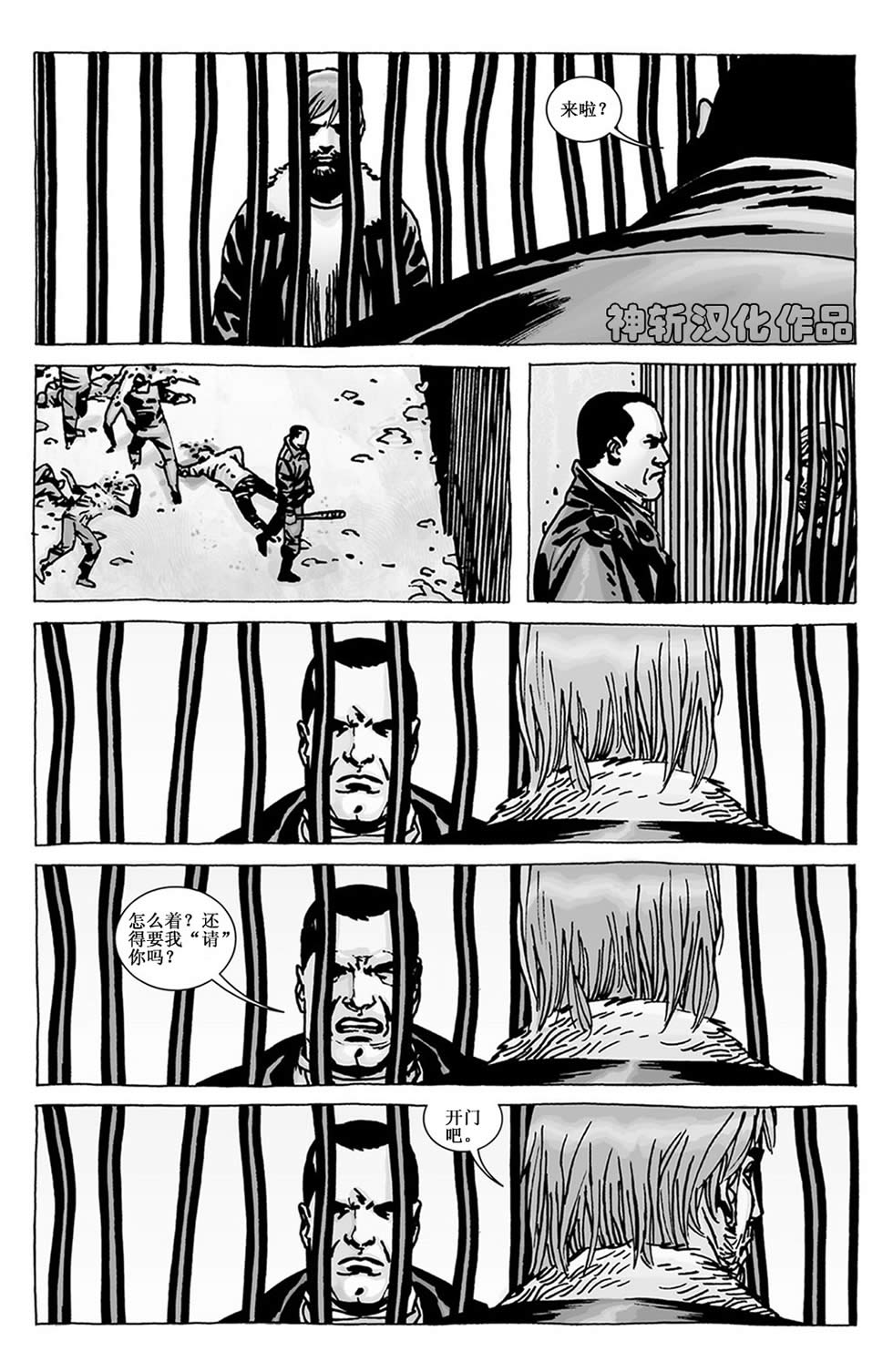 行尸走肉第103话图