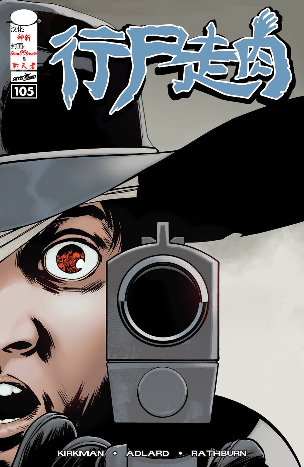 行尸走肉 第105话 第0页