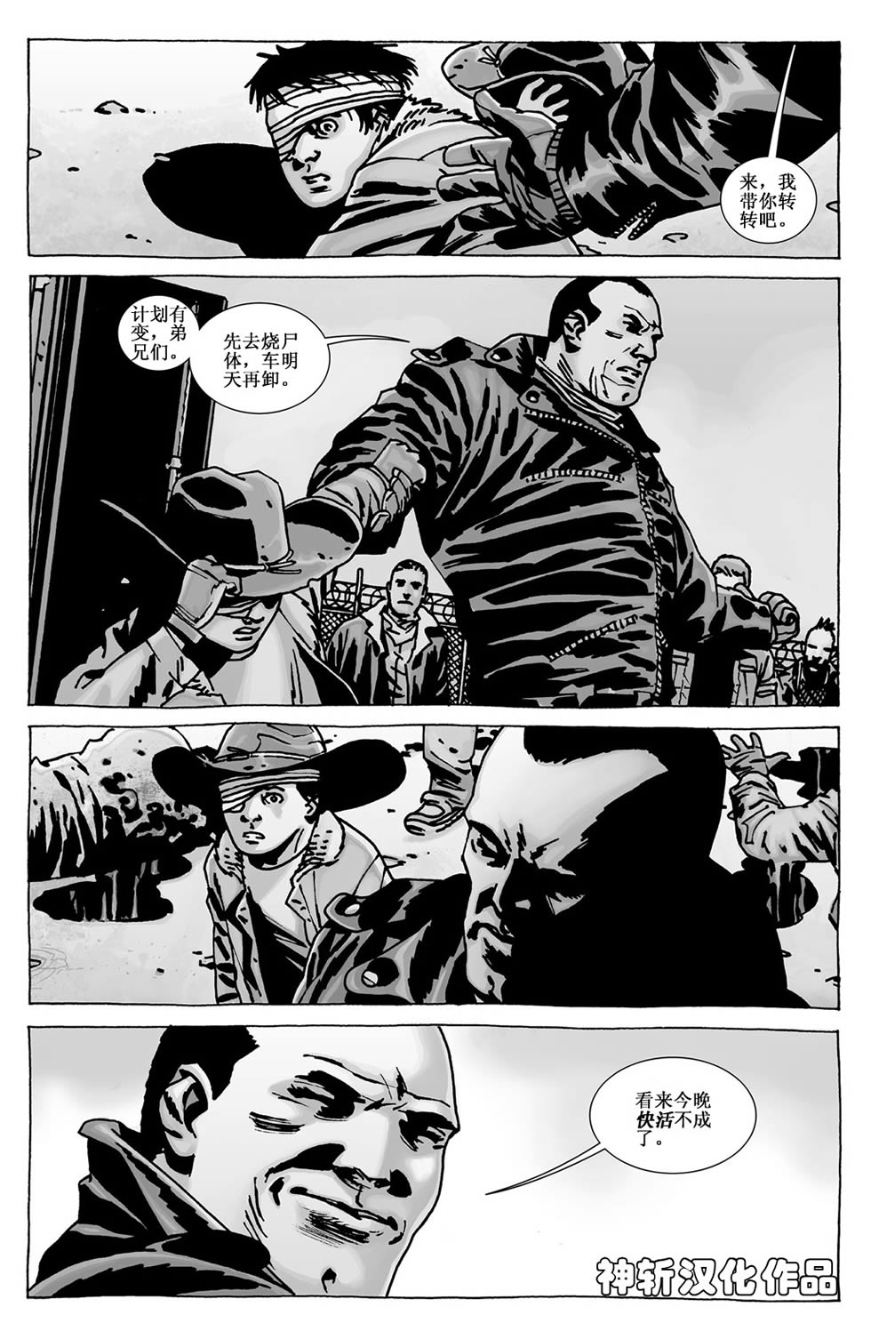 行尸走肉 第105话 第1页