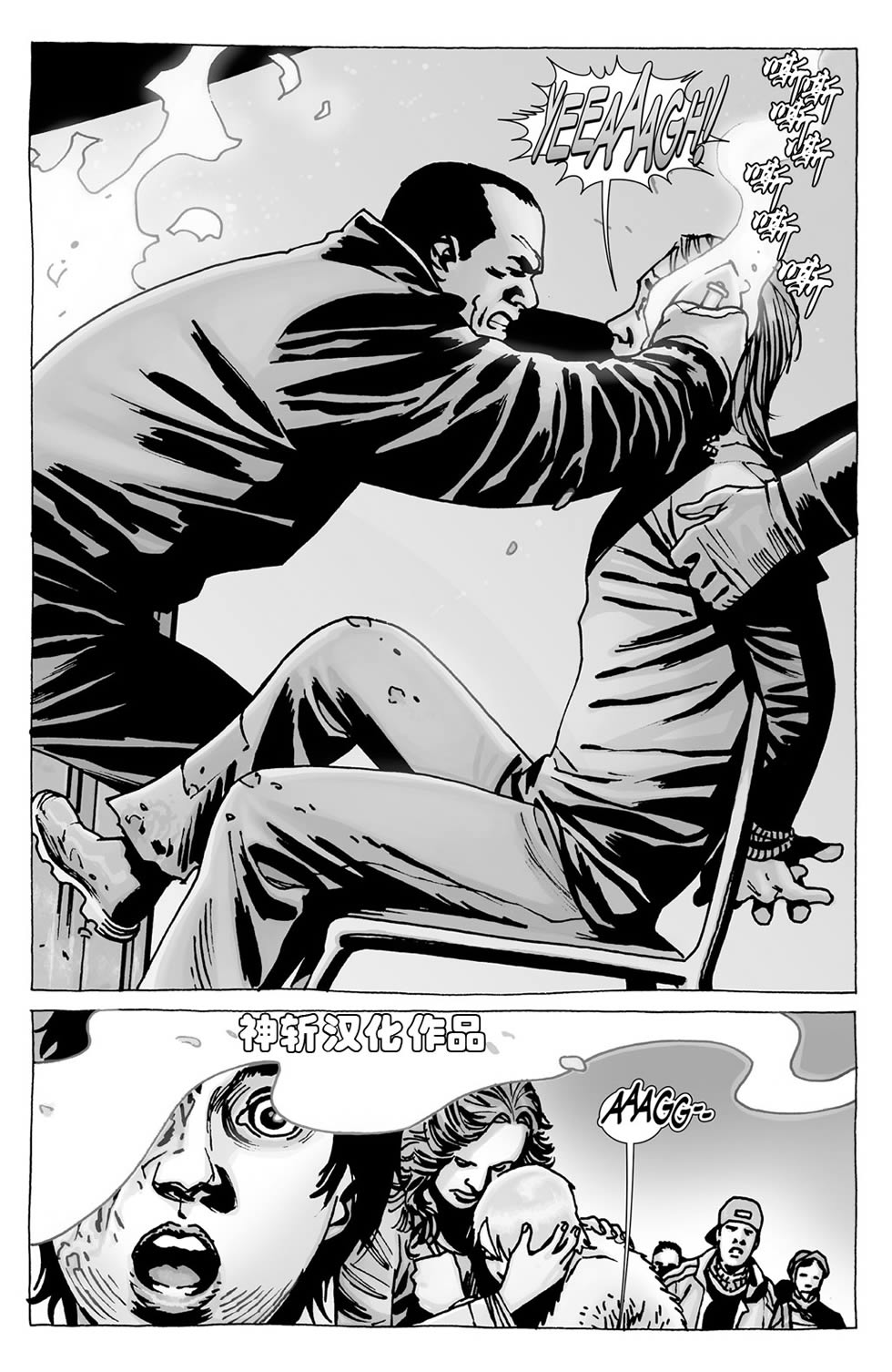 行尸走肉 第105话 第19页